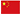 佰福国际(中国游)官方网站
