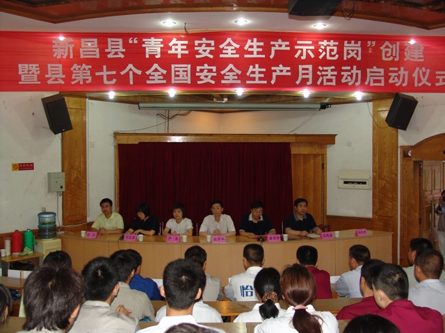 我公司组织加入县“青年清静生产树模岗”建设活动启动仪式-佰福国际药业