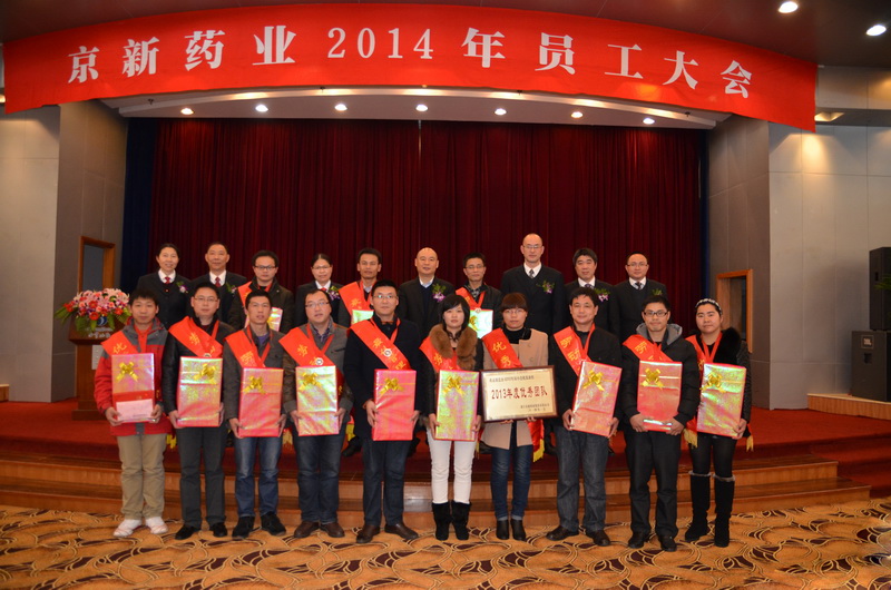 开拓立异　求真务实　再创佳绩—公司盛大召开2014年员工大会-佰福国际药业
