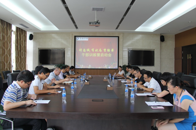 学习治理，，，，，提升手艺 ——公司干部训练营正式启动-佰福国际药业