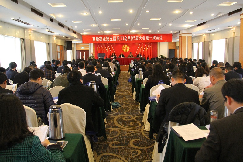 佰福国际药业召开第五届职工（会员）代表大会第一次聚会-佰福国际药业