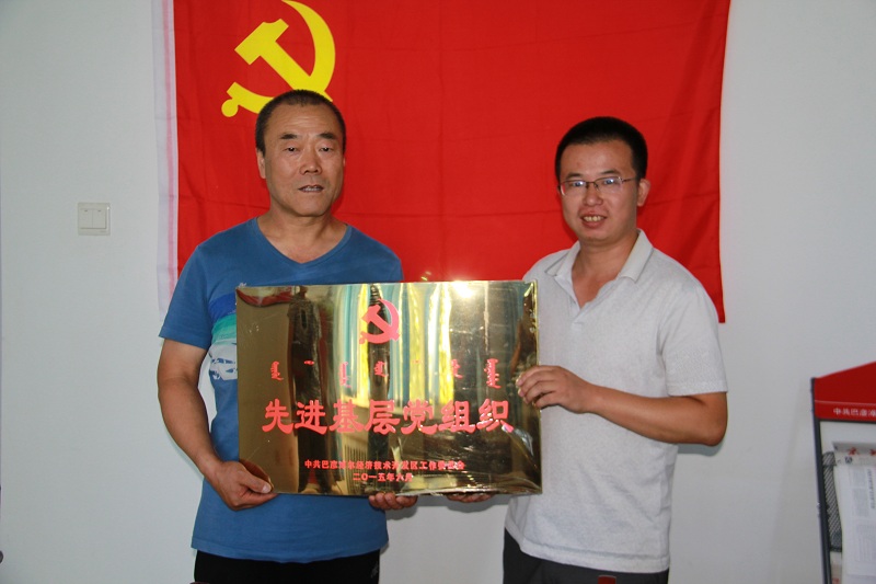 内蒙古佰福国际党支部被评为“2015年度先进下层党组织”-佰福国际药业