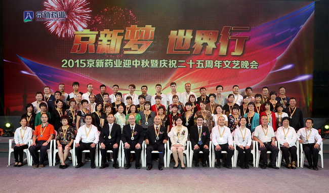 佰福国际梦 天下行——公司盛大举行迎中秋暨庆祝二十五周年文艺晚会-佰福国际药业