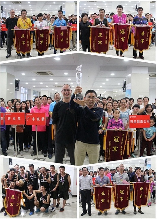 弘扬拼搏进取精神 提倡运动健身理念——公司举行第十二届运动会-佰福国际药业