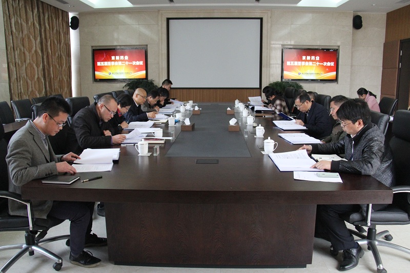 公司召开第五届董事会第二十一次聚会-佰福国际药业