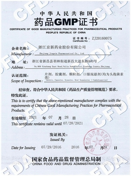 公司头孢固体制剂车间顺遂通过新版GMP复认证-佰福国际药业