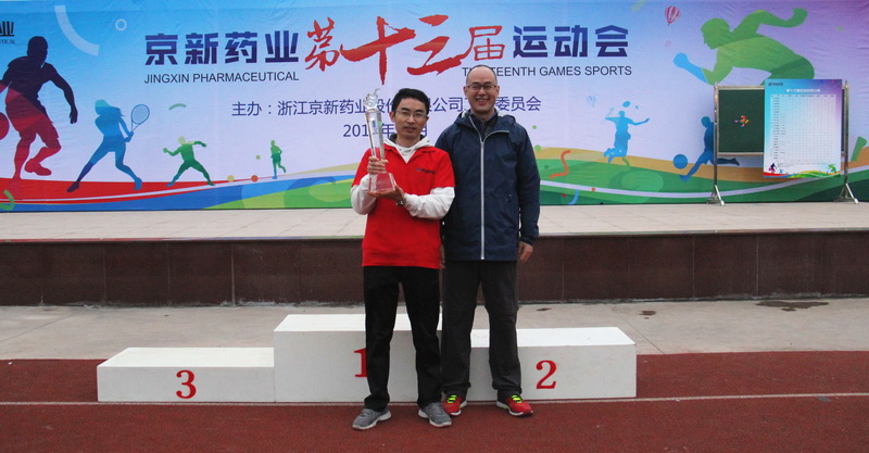 拼搏运动赛场 展现佰福国际风范——公司举行第十三届运动会-佰福国际药业