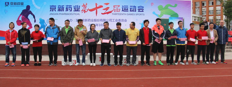 拼搏运动赛场 展现佰福国际风范——公司举行第十三届运动会-佰福国际药业