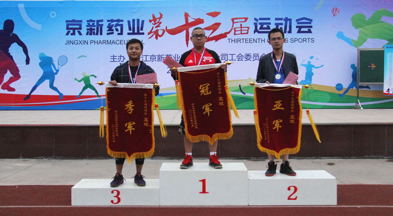 拼搏运动赛场 展现佰福国际风范——公司举行第十三届运动会-佰福国际药业