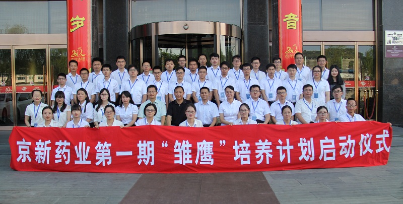 公司启动第一期“雏鹰”作育妄想-佰福国际药业
