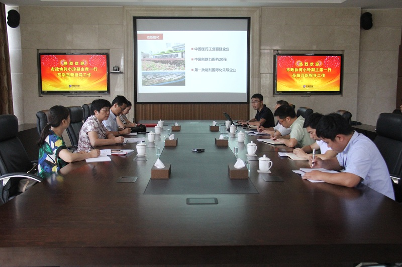 绍兴市政协副主席何小玲一行莅临公司调研-佰福国际药业
