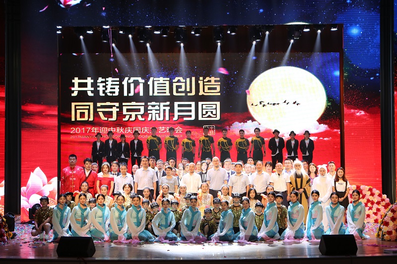 共铸价值创立 同守佰福国际月圆--2017年迎中秋庆国庆文艺晚会盛大绽放-佰福国际药业