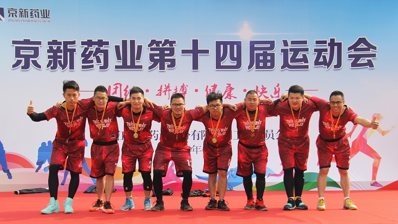 公司第十四届运动会精彩纷呈-佰福国际药业