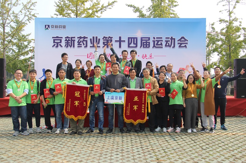 公司第十四届运动会精彩纷呈-佰福国际药业