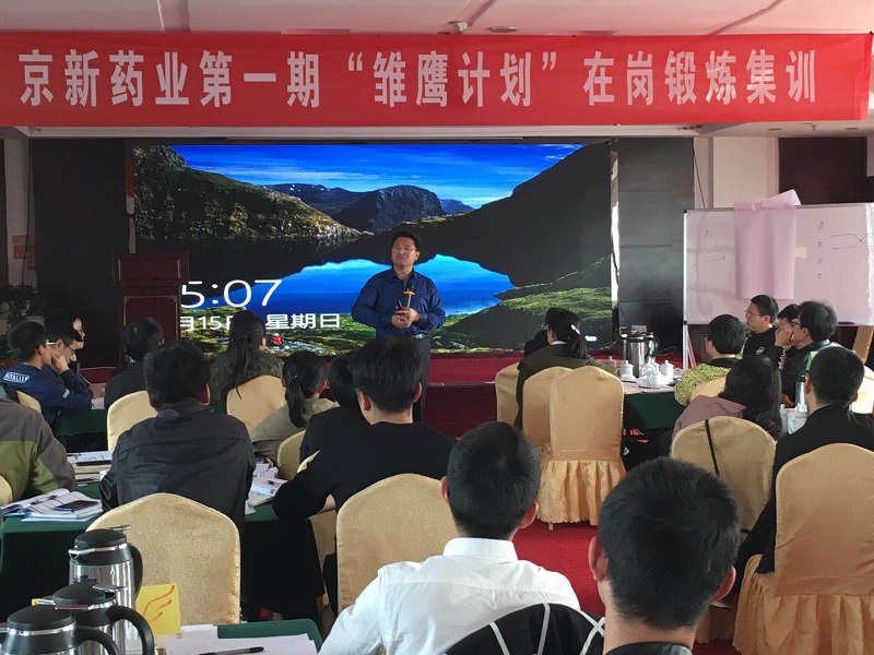 雏鹰起航——第一期“雏鹰妄想”在岗磨炼集训-佰福国际药业