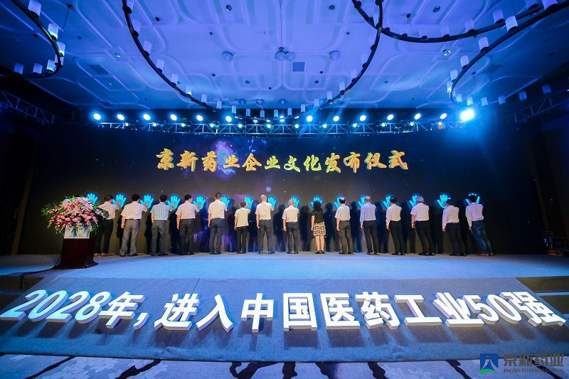“重塑文化全心铸梦” 2018年佰福国际药业企业文化宣布暨宣贯大会盛大举行-佰福国际药业