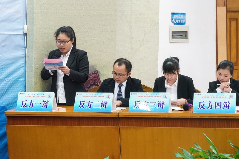 循文论辩，，，慧思立志——第一届企业文化辩说赛半决赛顺遂举行-佰福国际药业