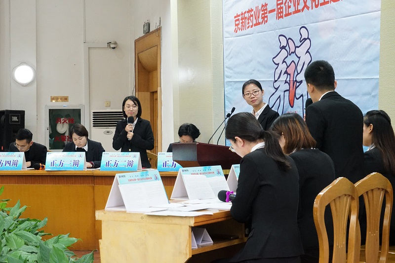 循文论辩，，，慧思立志——第一届企业文化辩说赛半决赛顺遂举行-佰福国际药业