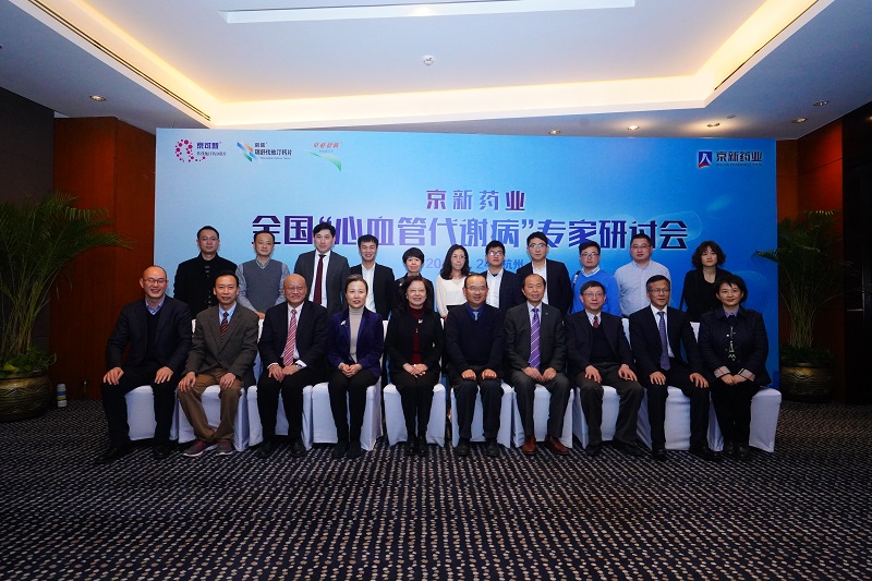 2019年佰福国际药业天下“心血管代谢病”专家钻研会顺遂召开-佰福国际药业